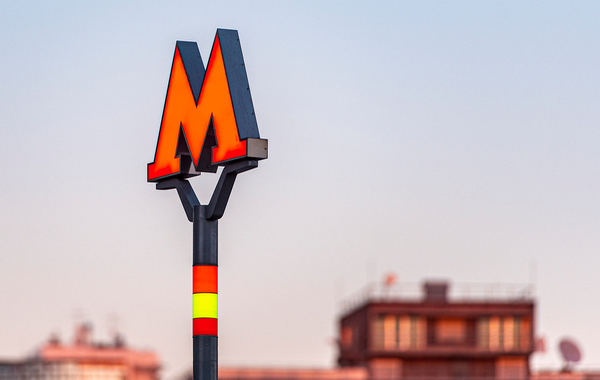 Станция московского метро