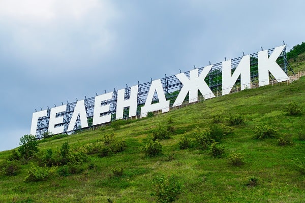 Геленджик - идеальный для отпуска