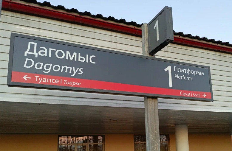 Подготовка к поездке на рыбалку в Дагомысе