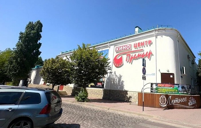 Киноцентр «Премьер»