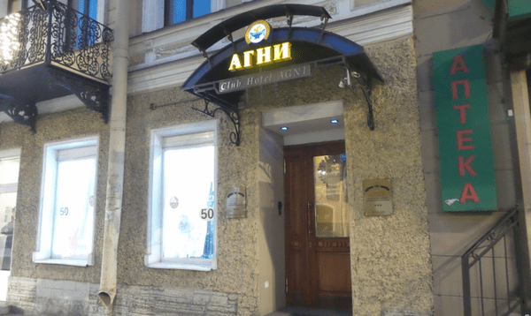 Отель 