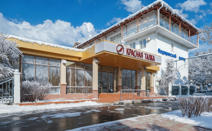  Санаторий «Красная Талка» 