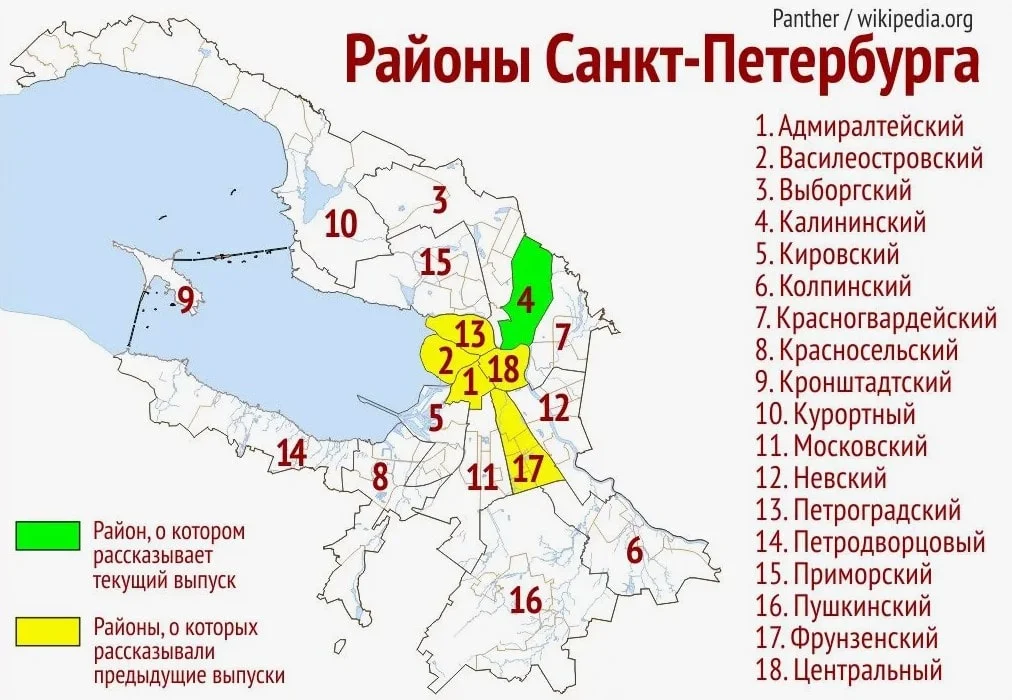 айоны Санкт-Петербурга: гид по районам - Редактирование