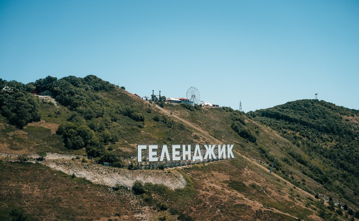 Геленджик вид на знак