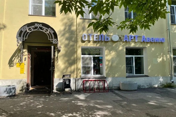 Отель ART Авеню