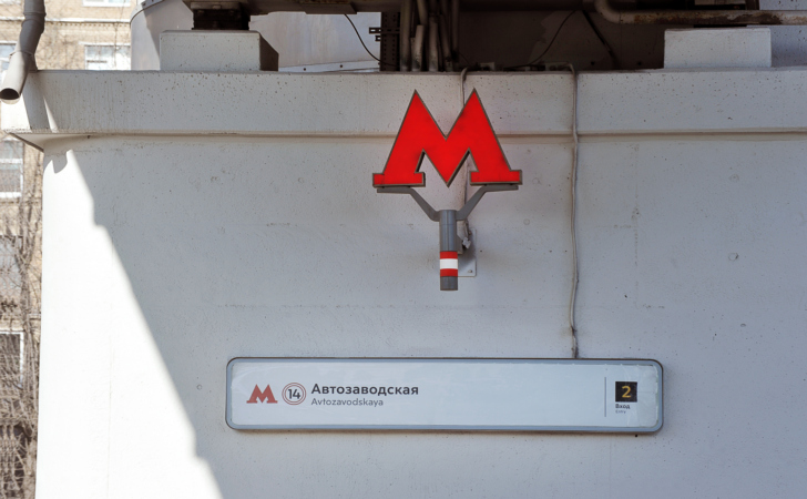 Знак метро в Москве