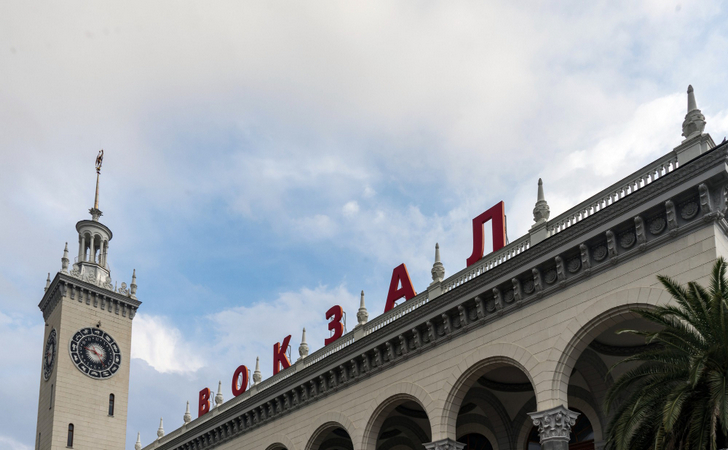 Железнодорожный вокзал в Сочи