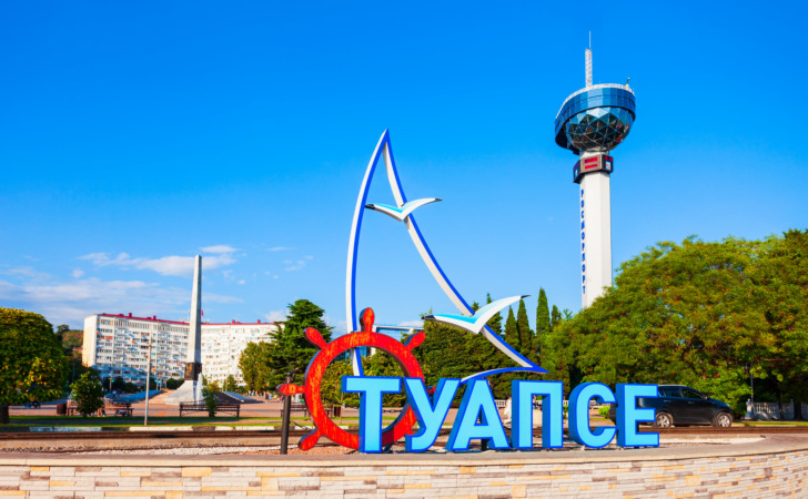 Туапсе