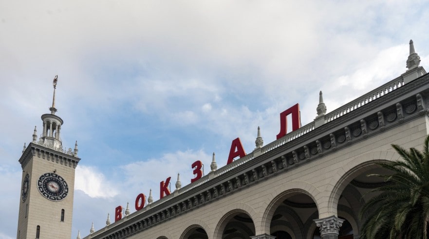 Как добраться до Сочи