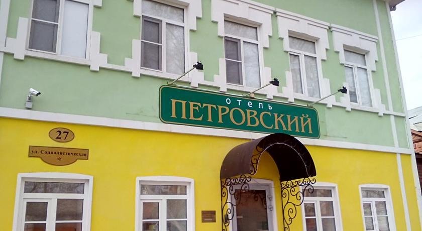 "Петровский" отель в Череповце - фото 1