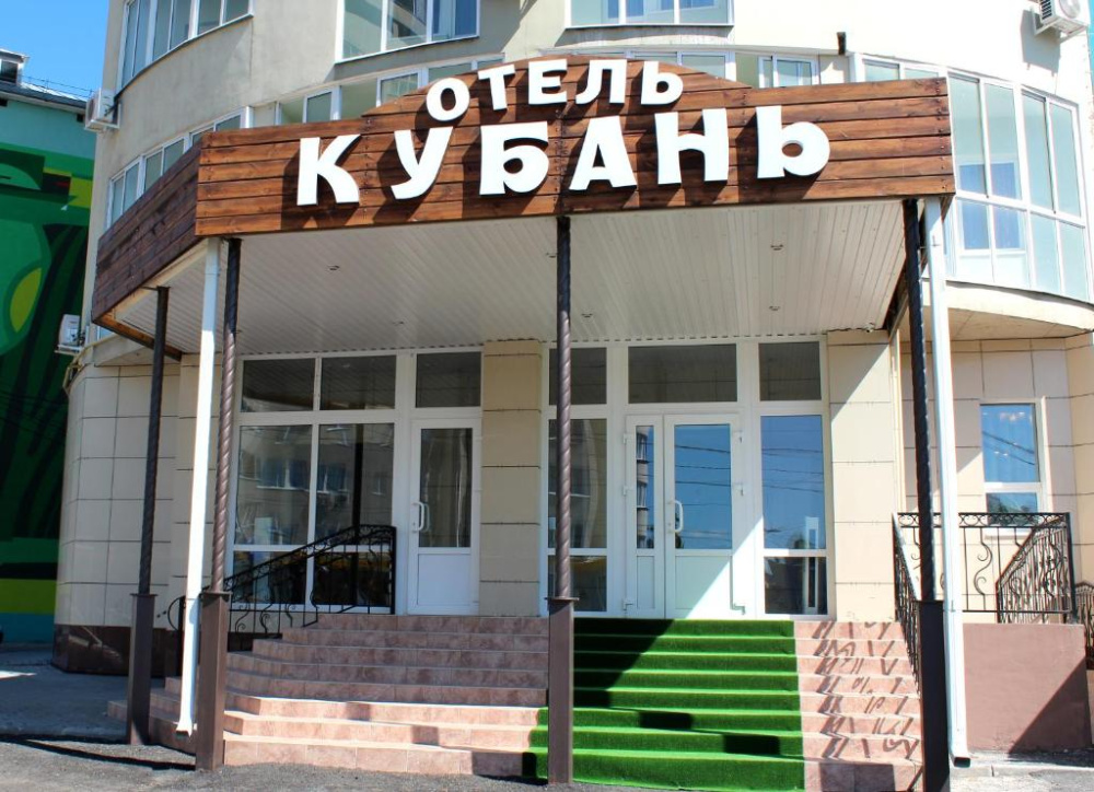 "Кубань" отель в Воронеже - фото 2