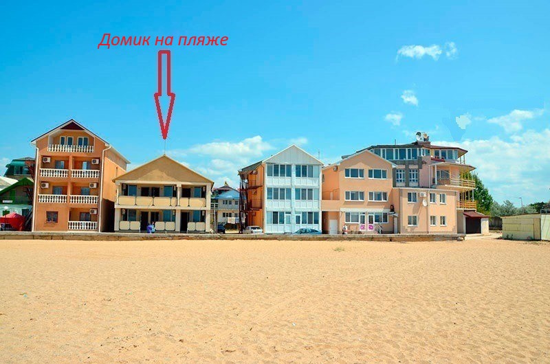 "Домик на пляже" гостевой дом в Саки - фото 1