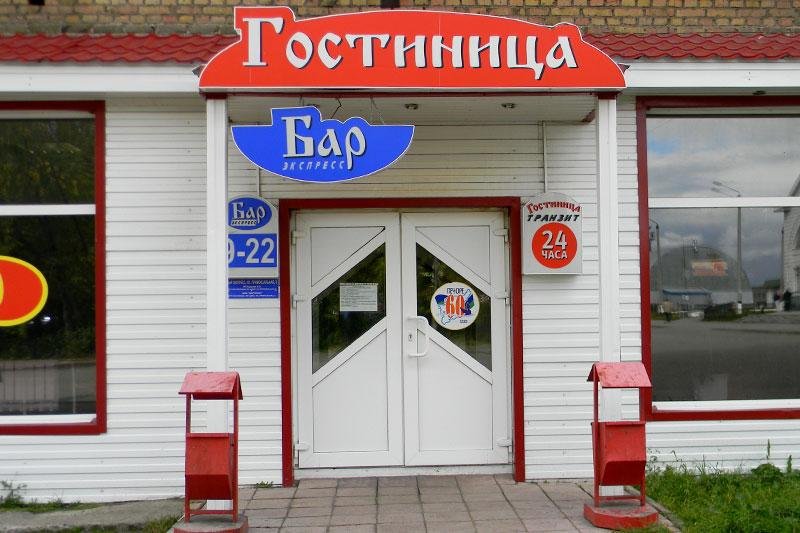 "Транзит" гостиница в Печоре - фото 6