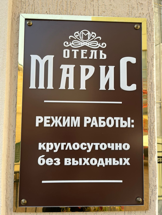 "МариС" отель в Ессентуках - фото 73