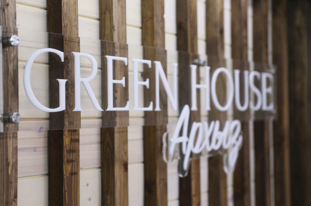 "Green House" база отдыха в Архызе - фото 53