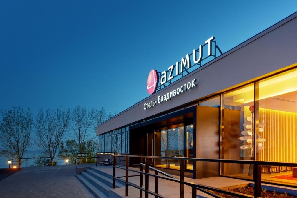"AZIMUT Сити" отель во Владивостоке - фото 1