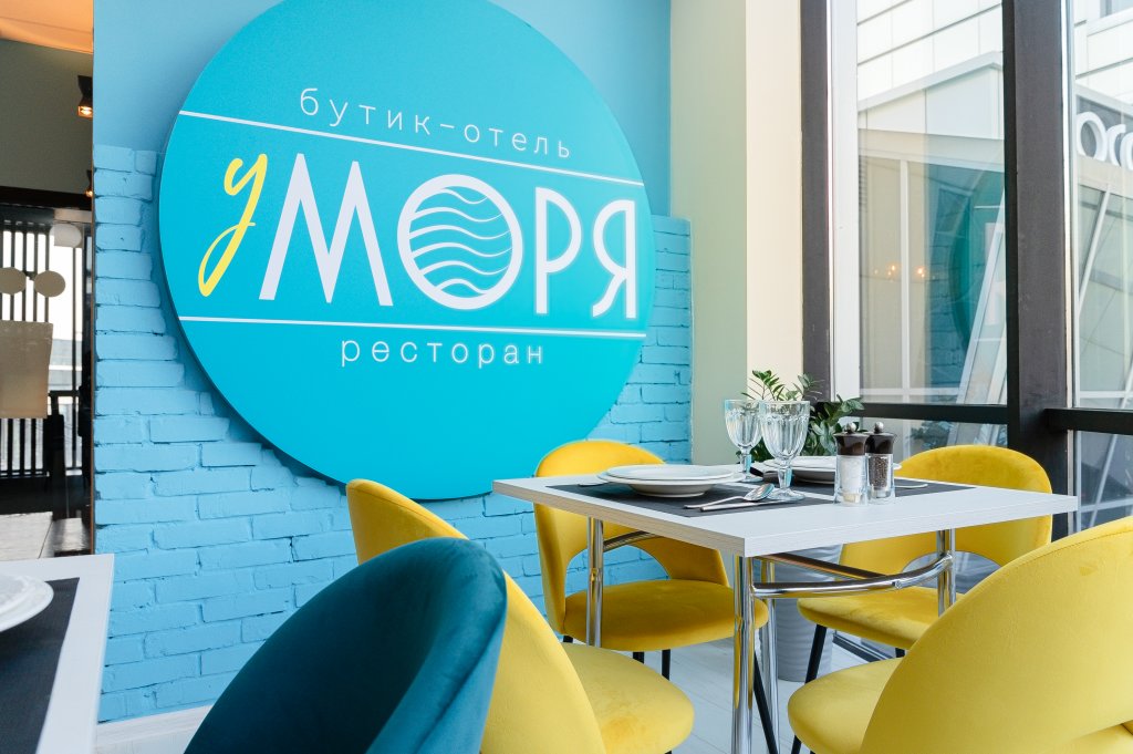 "У Моря" бутик-отель в Новороссийск - фото 4