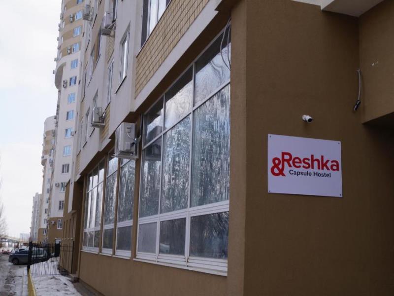 "Capsule Hostel Reshka" хостел в Саратове - фото 1