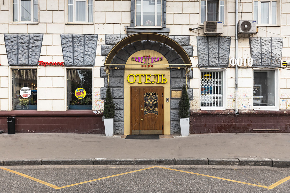 "Павелецкая Аэро" отель в Москве - фото 1