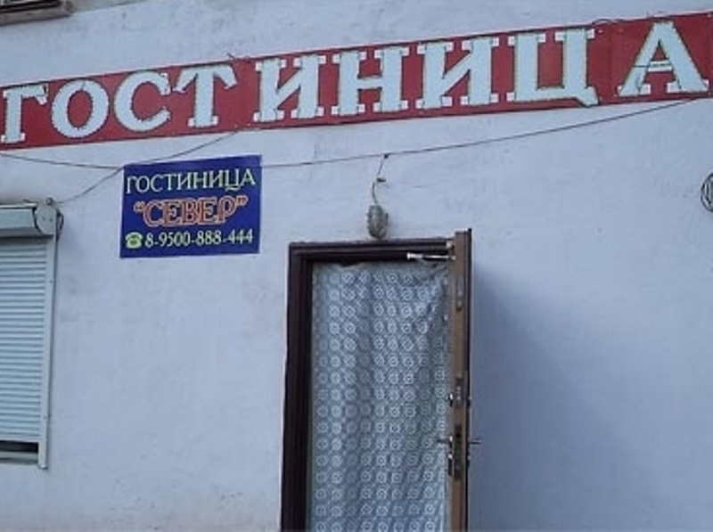 "Север" гостиница в Усть-Куте - фото 1