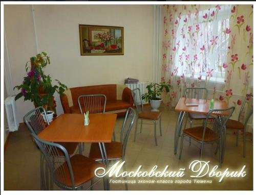 "Московский дворик" гостиница в Тюмени - фото 10
