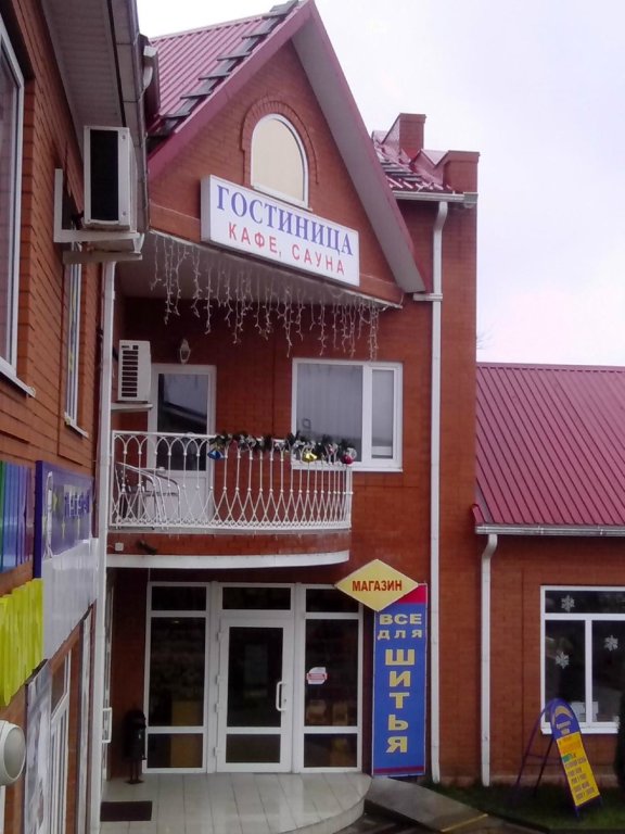 "Огонёк" гостиница в Кущевской - фото 1