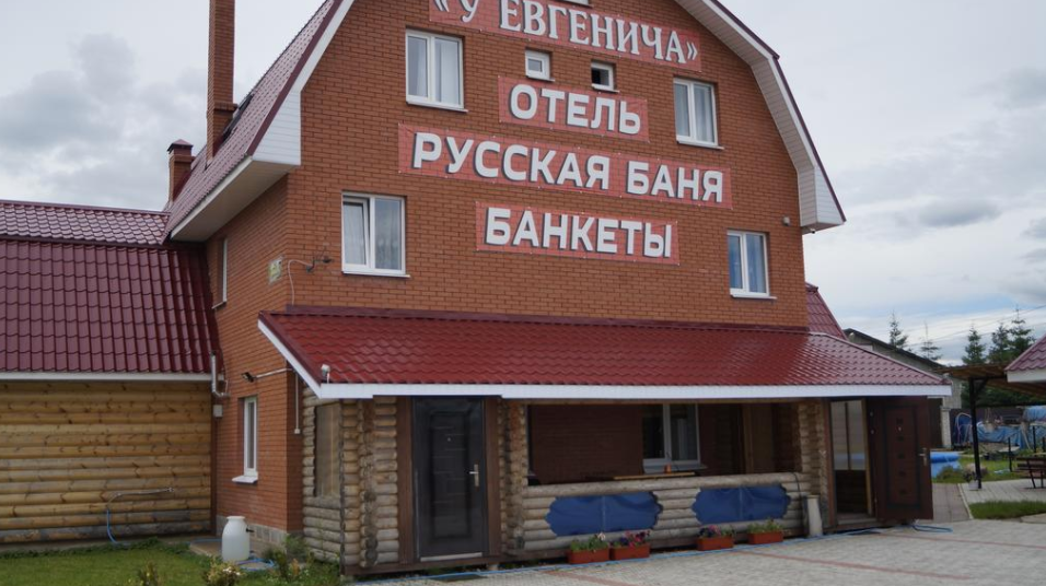 "У Евгенича" гостевой дом в Гатчине - фото 1