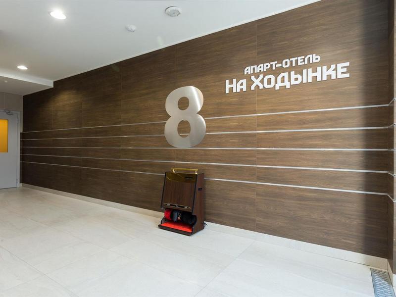 "На Ходынке" апарт-отель в Москве - фото 5