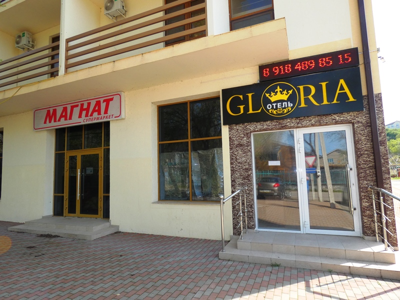 "Отель-Глория" гостиница в Голубицкой - фото 8