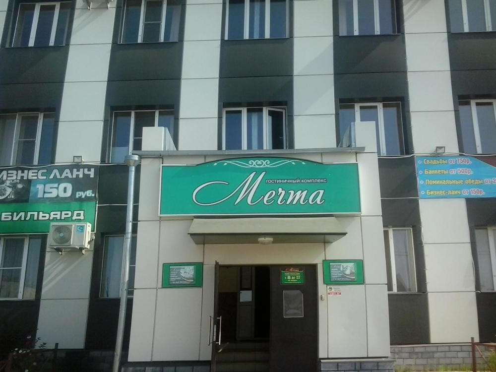 "Мечта" гостиница в п. Ильино (Володарск) - фото 1