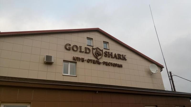 "Gold Shark" гостиница в Химках - фото 1