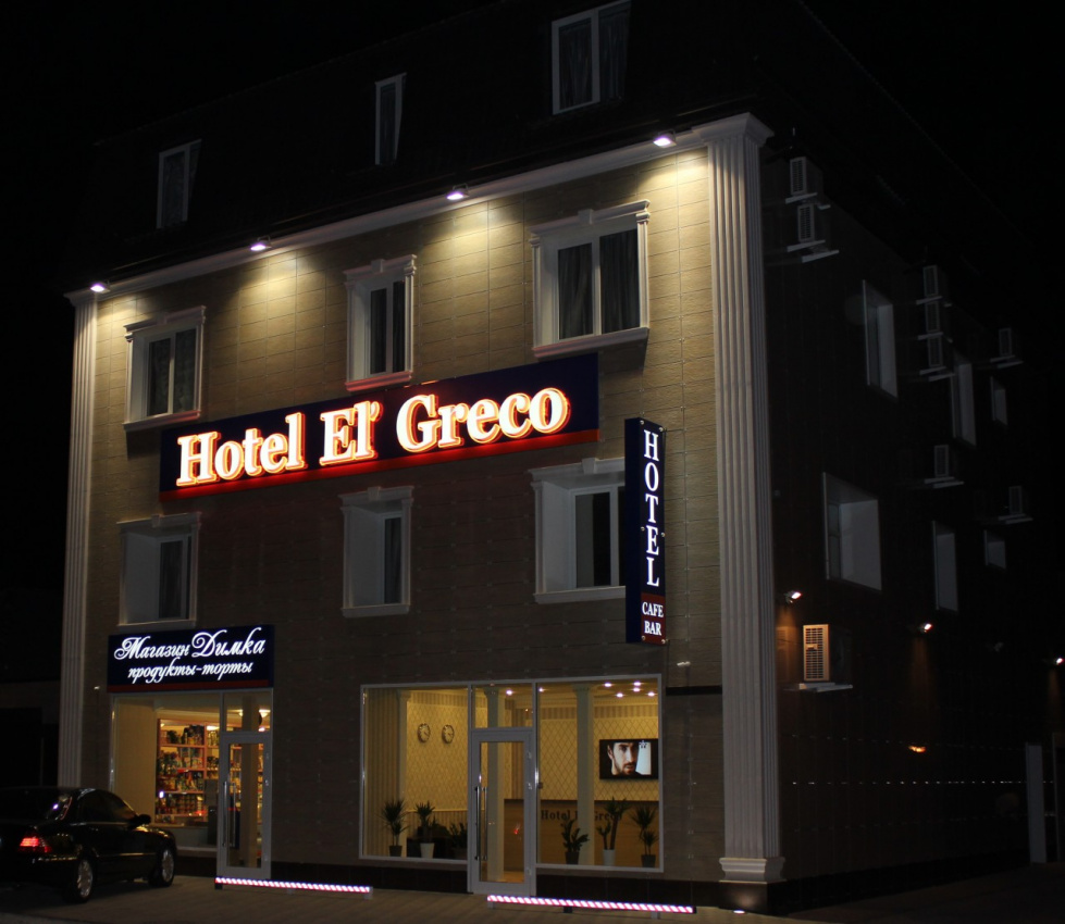 "Hotel El’ Greco" гостиница в Краснодаре - фото 4