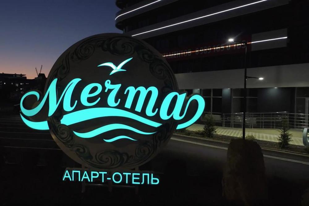 "Рядом С Морем" 1-комнатные апартаменты в Анапе - фото 10