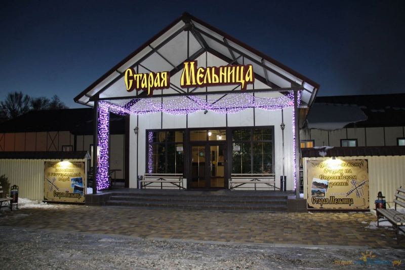 "Старая Мельница" база отдыха в Мостовском - фото 1