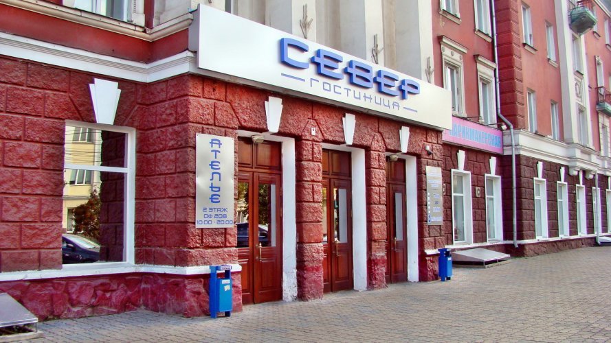 "Север" гостиница в Красноярске - фото 1