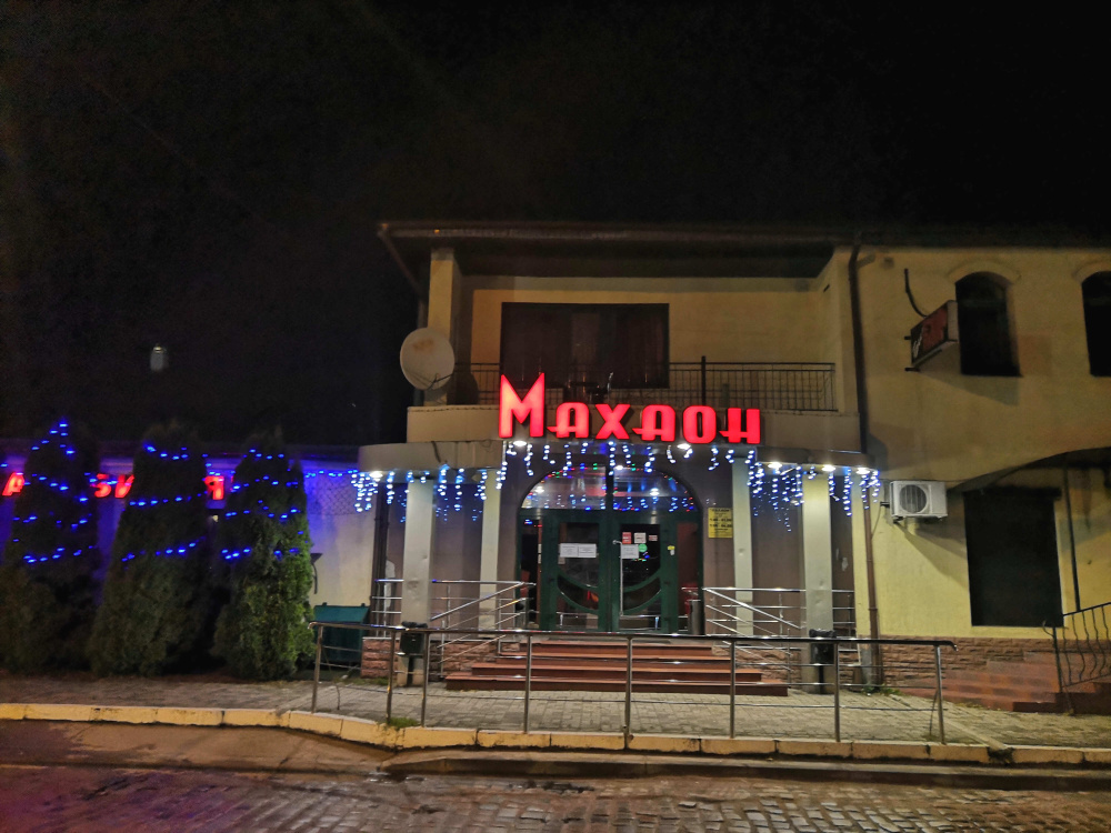 "Махаон 3*" мини-гостиница в Советске - фото 6