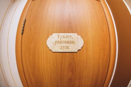 "У дедушки Ленина" мини-отель в Тюмени - фото 8