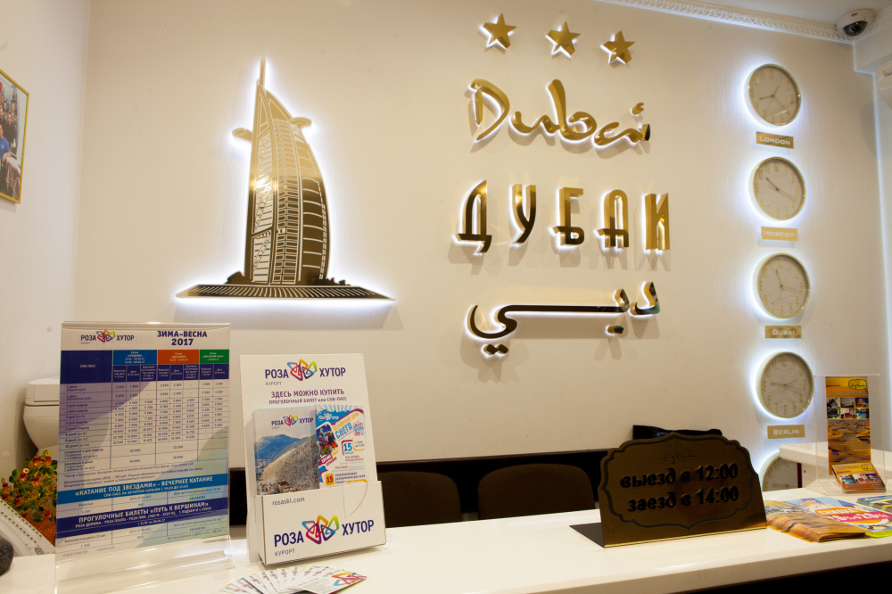 "Дубай" гостиница в Сириусе - фото 3