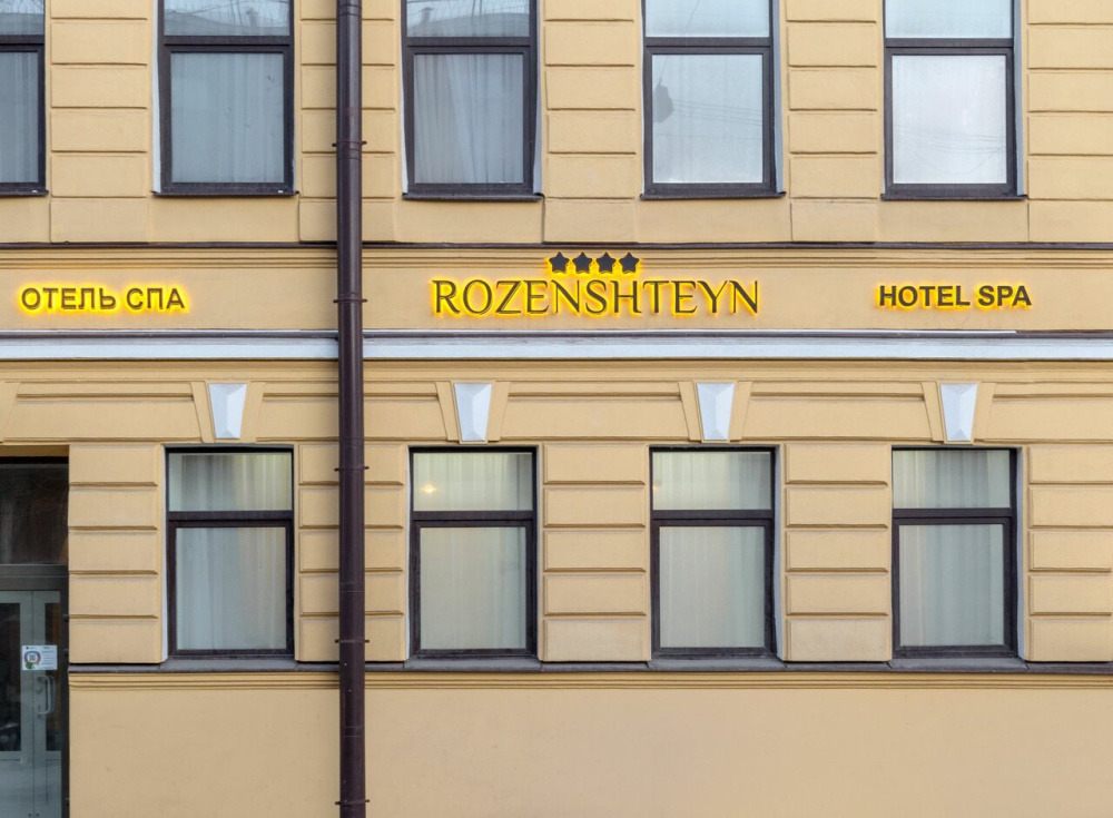 "Rozenshteyn Hotel&SPA" отель в Санкт-Петербурге - фото 2