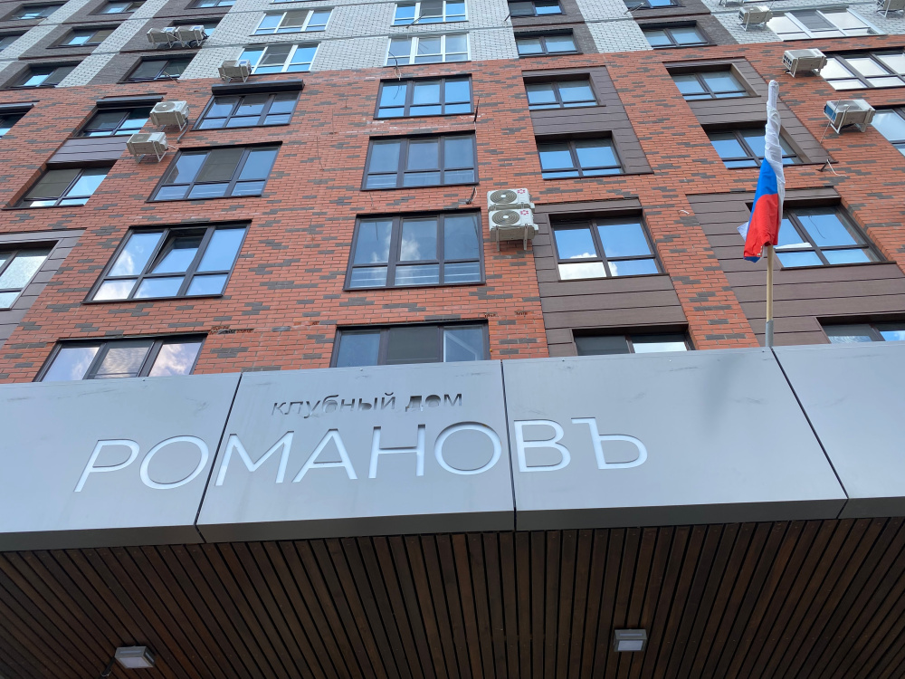 "Романовъ" 1-комнатная квартира в Волгограде - фото 29