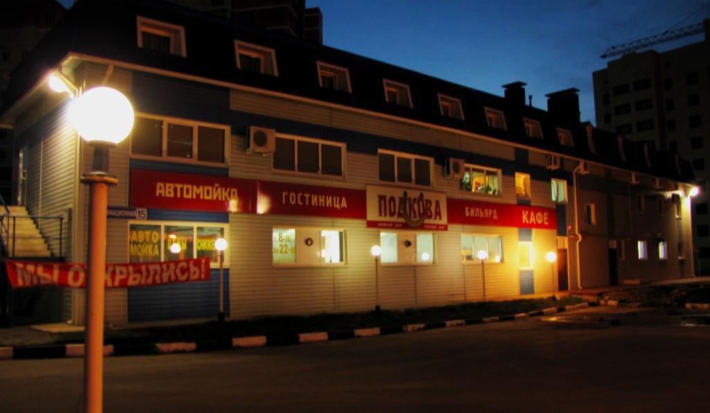 "Подкова" гостиница в Брянске - фото 3