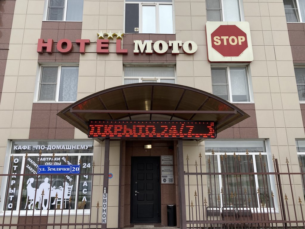 "МотоСтоп" гостиница в Волгограде - фото 13