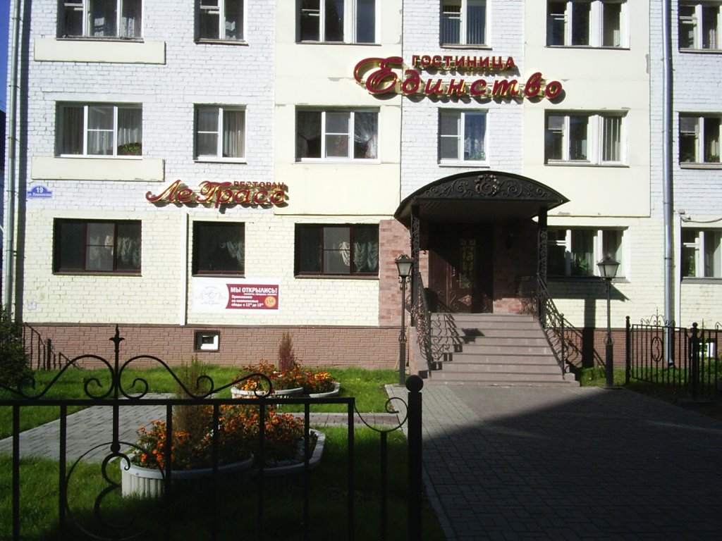 "ЕДИНСТВО" гостиница в Череповце - фото 1