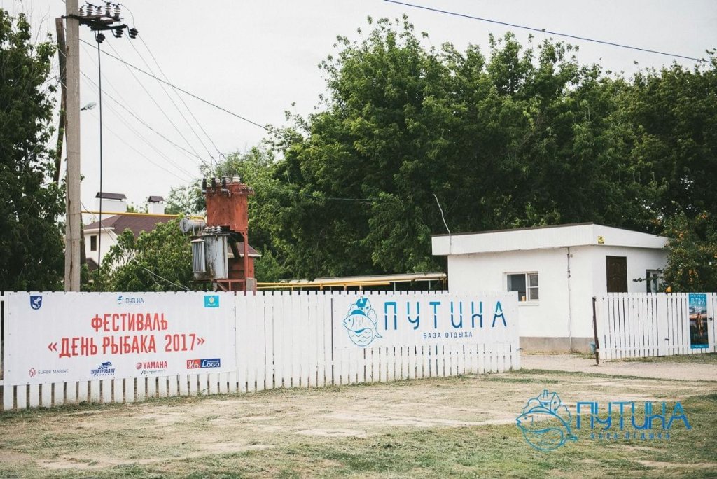 "Путина" база отдыха в с. Заволжское (Харабали) - фото 9