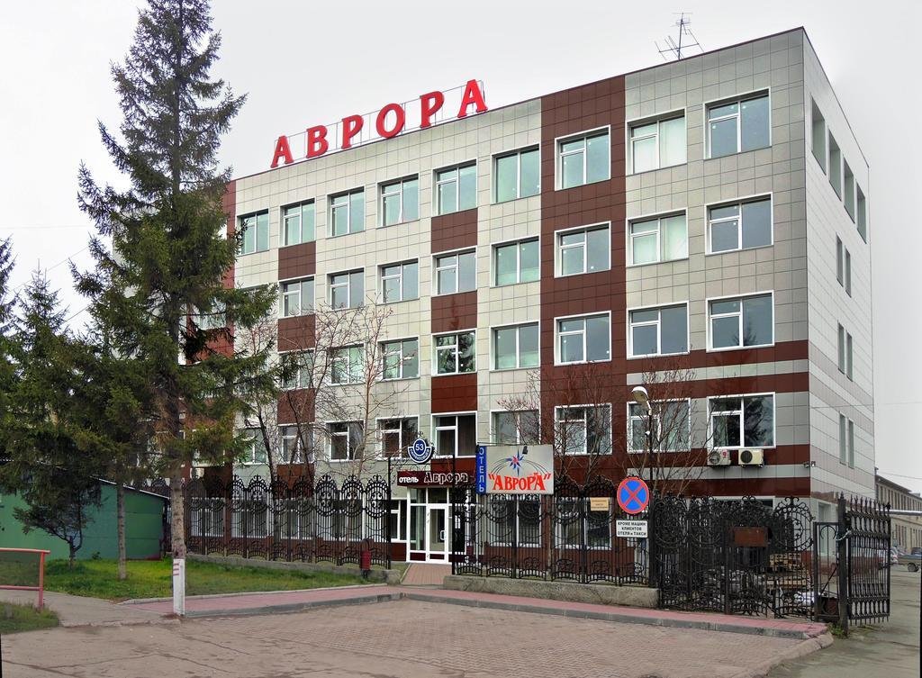 "Аврора" гостиница в Новосибирске - фото 1