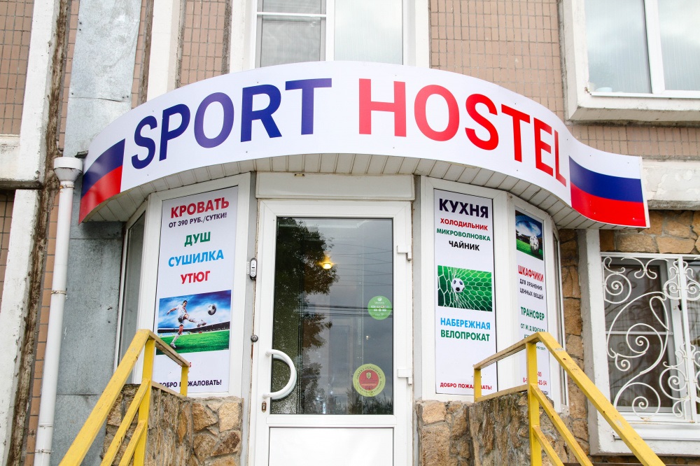 "Sport Hostel" хостел в Нижнем Новгороде - фото 1