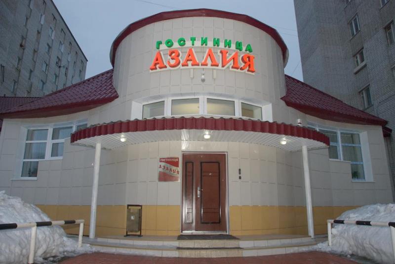 "Азалия" гостиница в Нижневартовске - фото 1