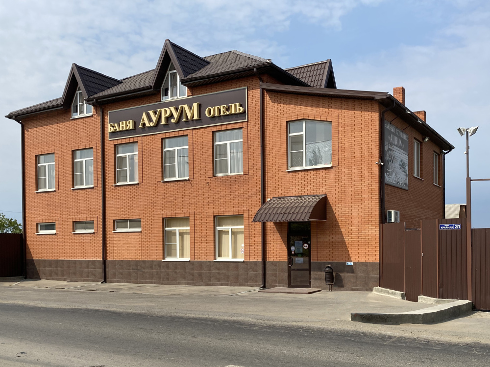 "Аурум" мини-отель в Новочеркасске - фото 1