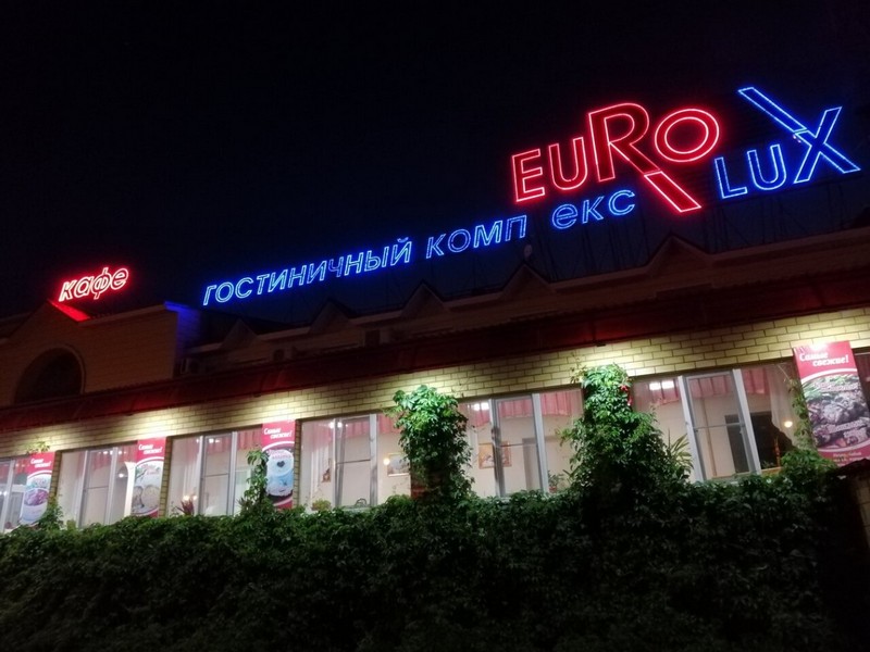 "Евролюкс" гостиница в Камышине - фото 1