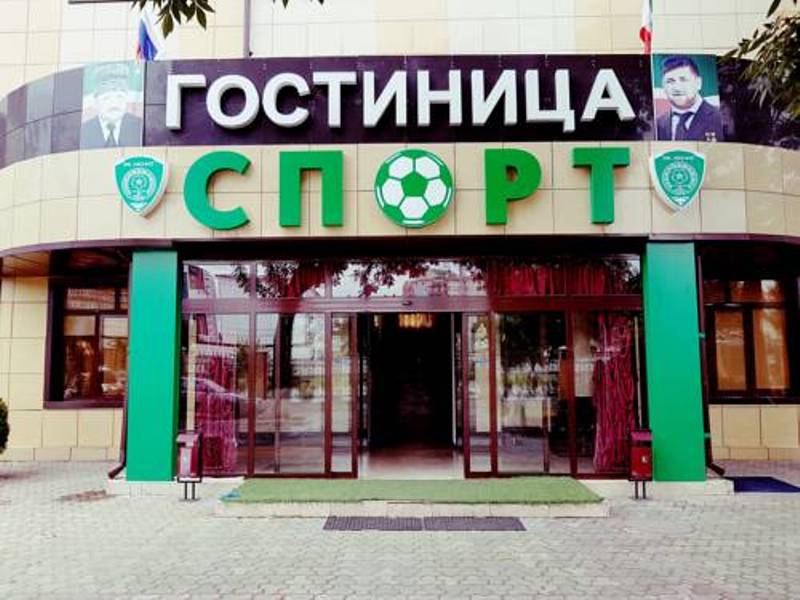 "Спорт" гостиница в Грозном - фото 1